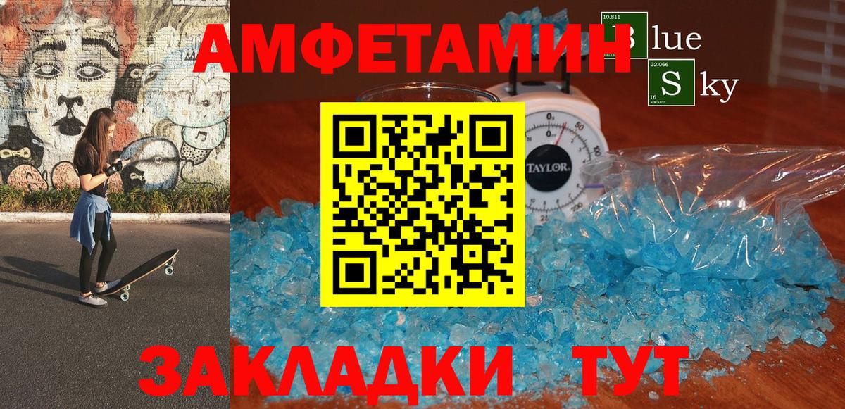 Амфетамин Premium Черемхово