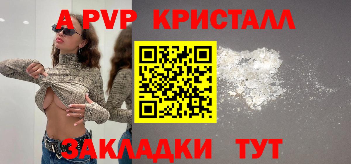 Черемхово  А ПВП Crystall  Альфа ПВП СК  Вход с VPN 