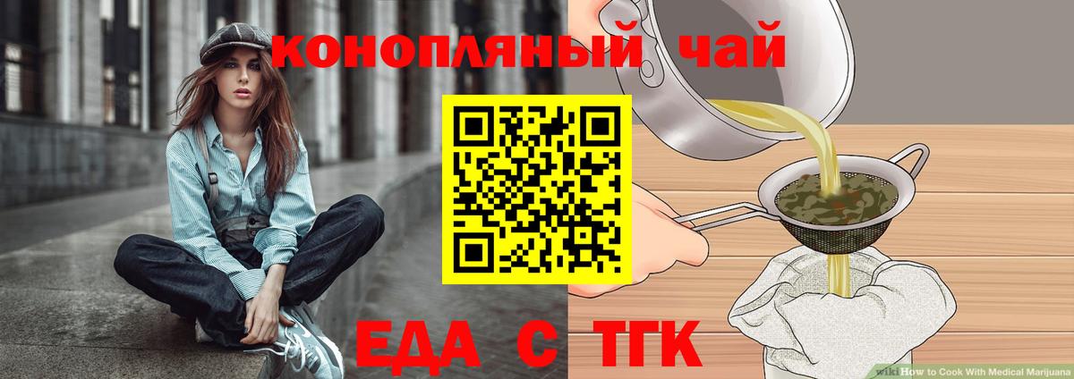 Cannafood конопля  Вход с VPN  Черемхово 