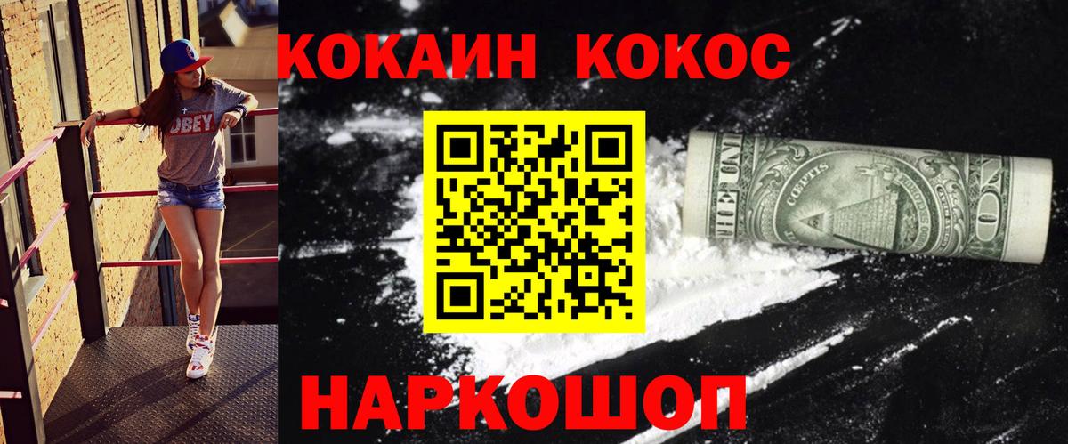 Черемхово  Кокаин Перу  Кокаин  Вход с VPN 