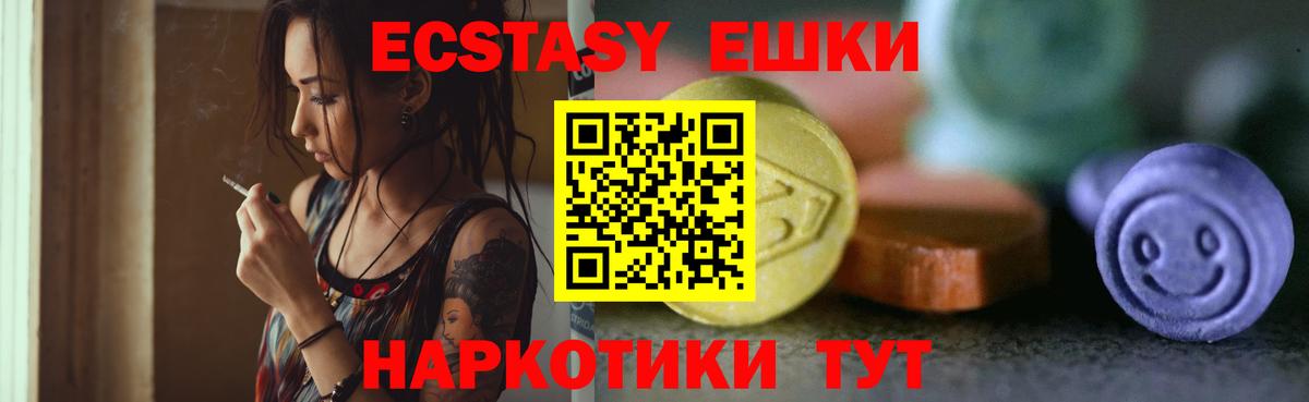 Ecstasy XTC Черемхово