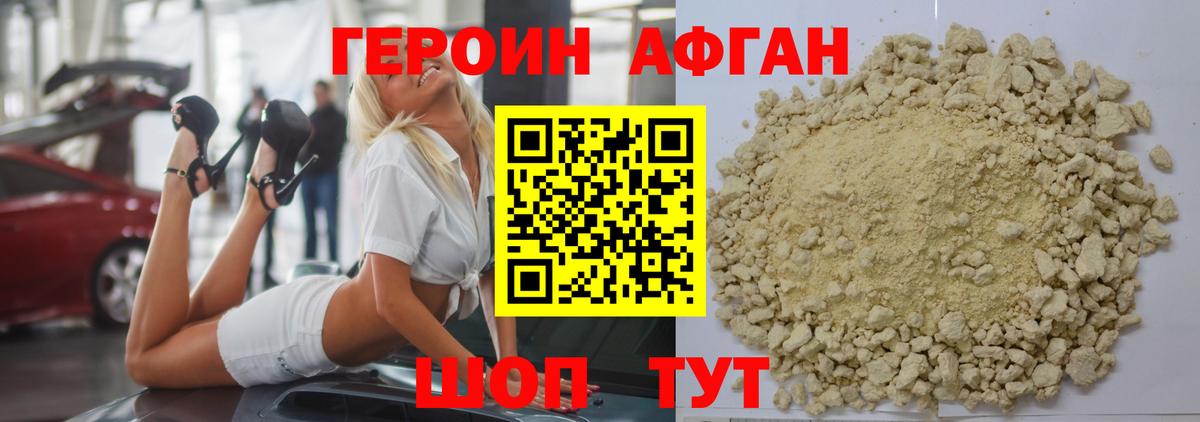 Героин хмурый  Вход с VPN  Черемхово 