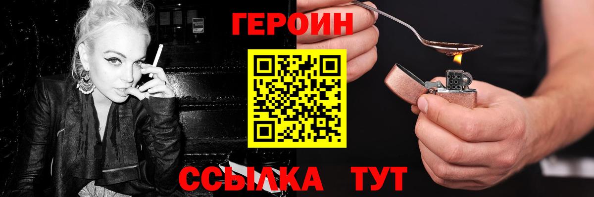 Героин Афган Черемхово