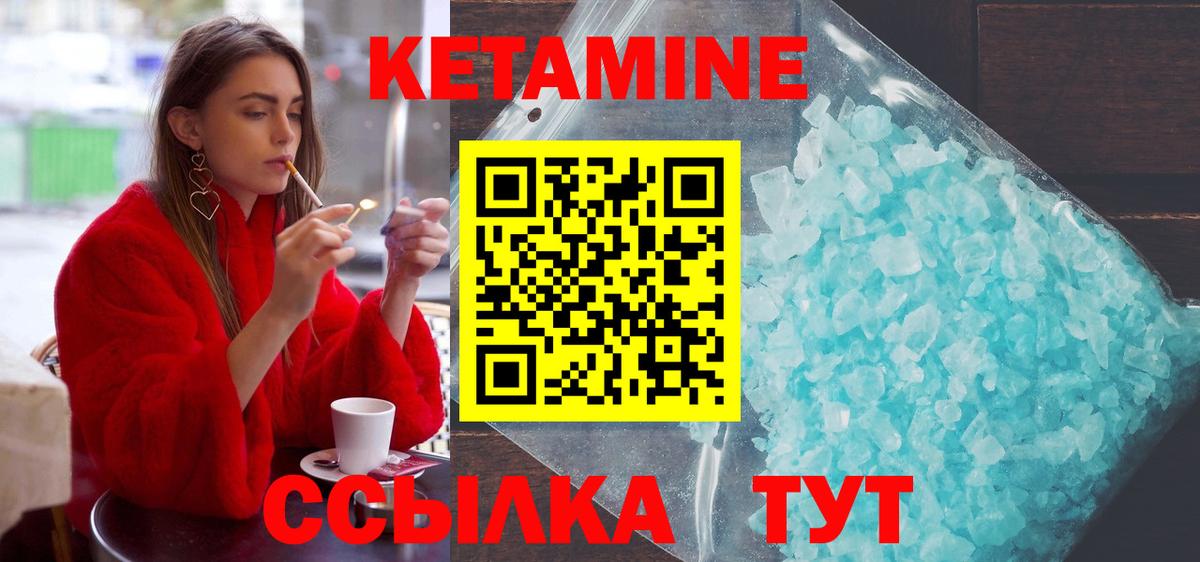 КЕТАМИН VHQ  Кетамин ketamine  Черемхово  Вход с VPN 