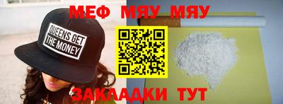 меф VHQ Будённовск
