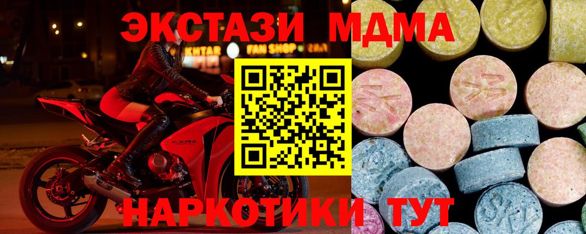 Черемхово  MDMA Molly  Вход с VPN  МДМА crystal 