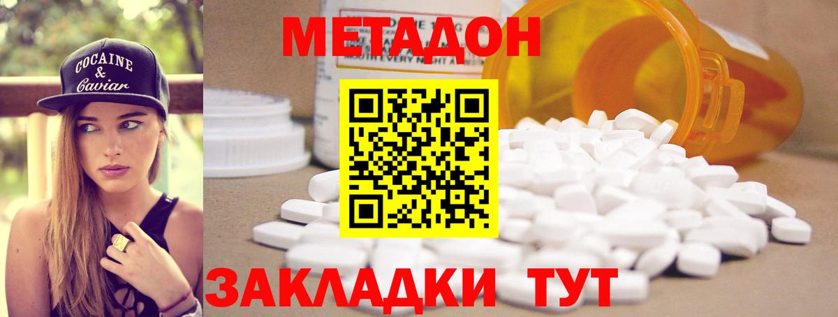 Черемхово  МЕТАДОН methadone  Вход с VPN 
