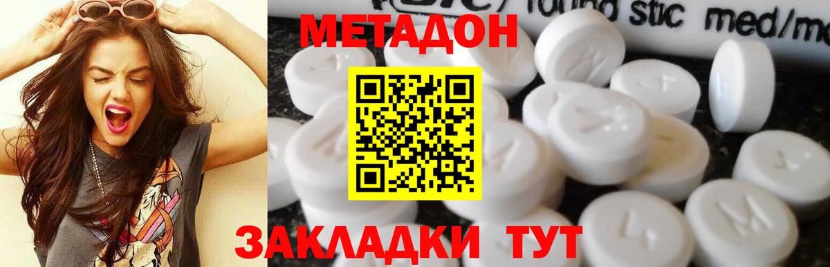 Метадон мёд Черемхово