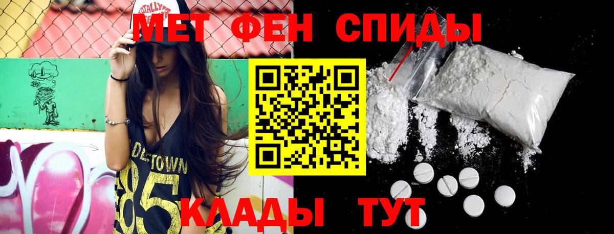 Черемхово  Метамфетамин кристалл  Вход с VPN 