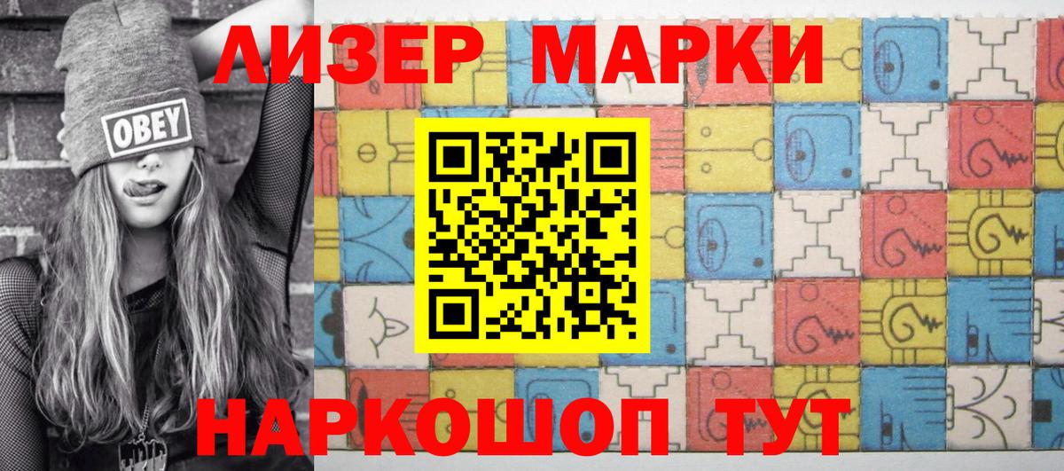 Марки N-bome 1,8мг Черемхово