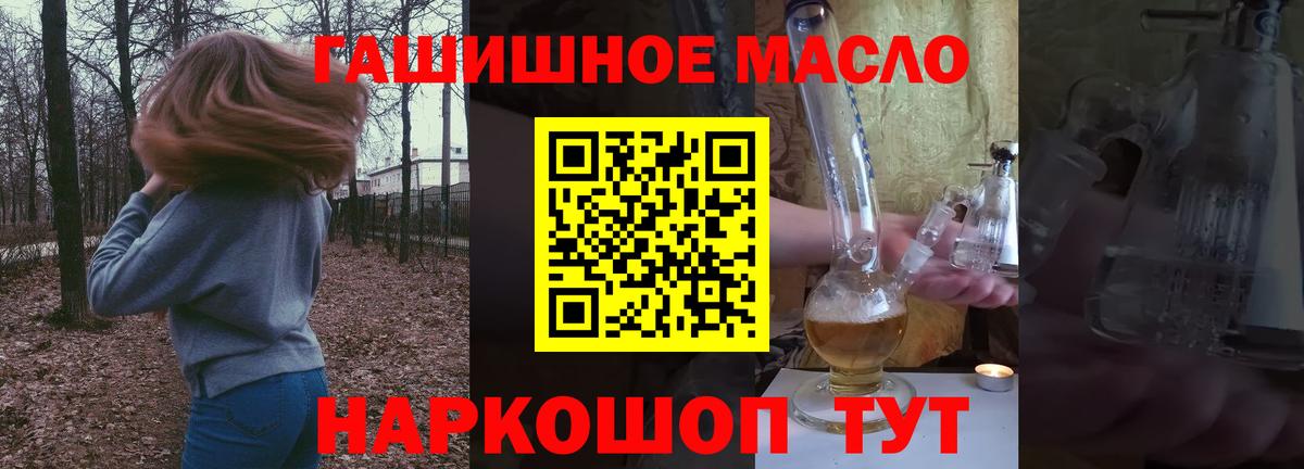 Дистиллят ТГК гашишное масло  Вход с VPN  Дистиллят ТГК THC oil  Черемхово 