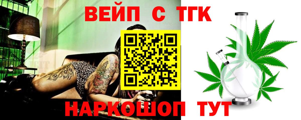 ТГК гашишное масло Черемхово